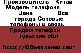 iPhone 7  › Производитель ­ Китай › Модель телефона ­ iPhone › Цена ­ 12 500 - Все города Сотовые телефоны и связь » Продам телефон   . Тульская обл.